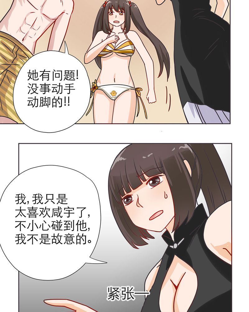 《胖次异闻录Ⅱ》漫画最新章节第15章：免费下拉式在线观看章节第【13】张图片