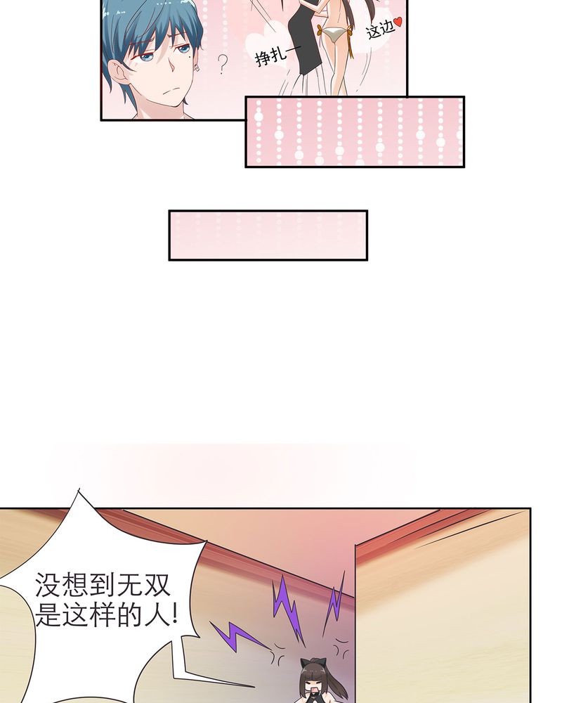 《胖次异闻录Ⅱ》漫画最新章节第15章：免费下拉式在线观看章节第【9】张图片