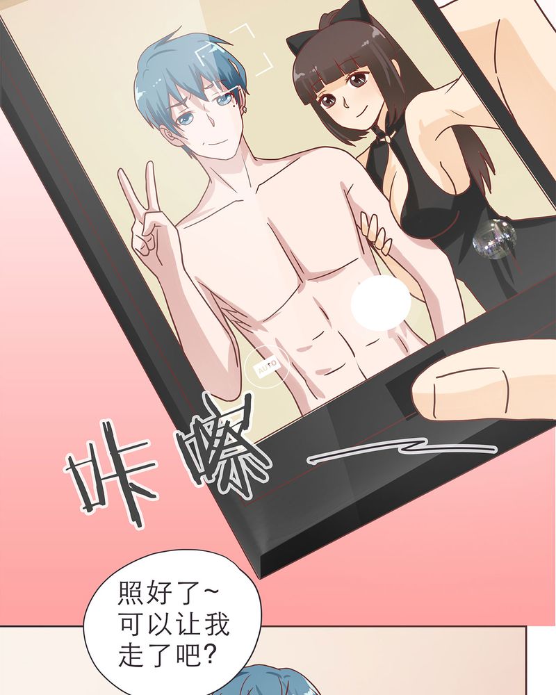 《胖次异闻录Ⅱ》漫画最新章节第15章：免费下拉式在线观看章节第【17】张图片