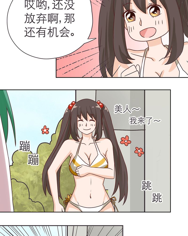 《胖次异闻录Ⅱ》漫画最新章节第16章：免费下拉式在线观看章节第【12】张图片