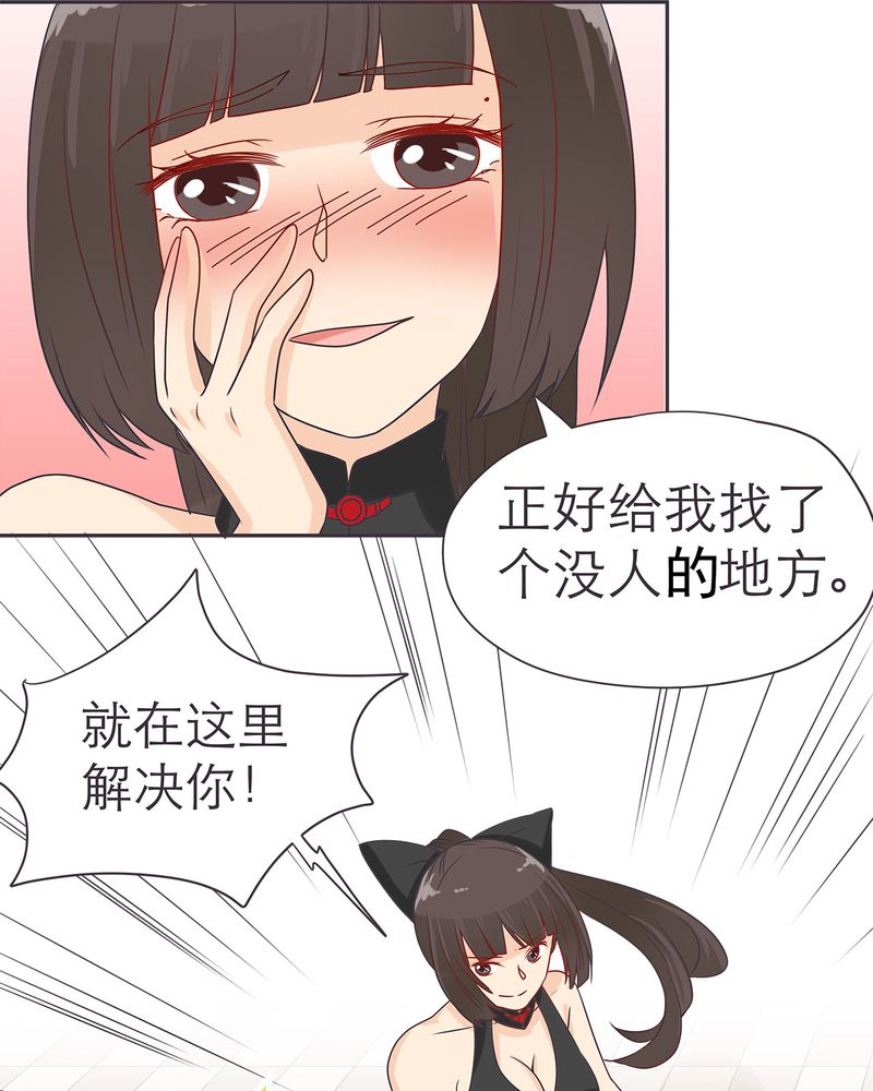 《胖次异闻录Ⅱ》漫画最新章节第16章：免费下拉式在线观看章节第【4】张图片