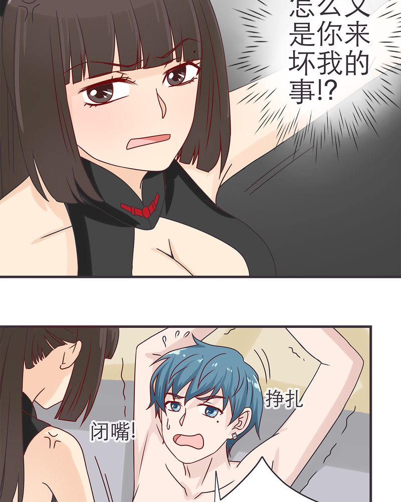 《胖次异闻录Ⅱ》漫画最新章节第17章：免费下拉式在线观看章节第【26】张图片