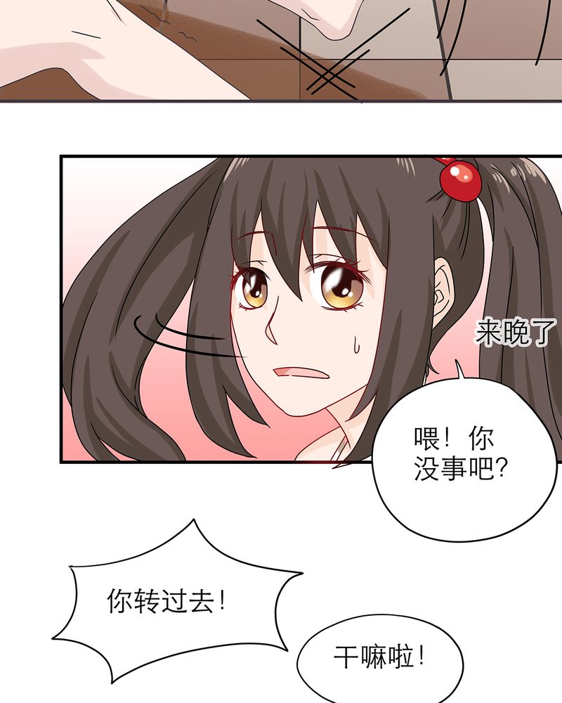 《胖次异闻录Ⅱ》漫画最新章节第17章：免费下拉式在线观看章节第【16】张图片