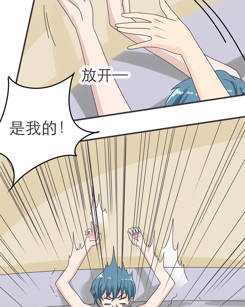 《胖次异闻录Ⅱ》漫画最新章节第17章：免费下拉式在线观看章节第【21】张图片