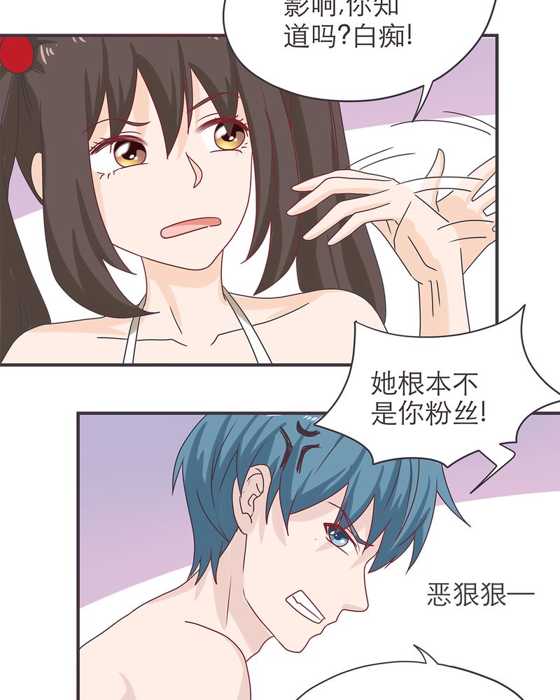 《胖次异闻录Ⅱ》漫画最新章节第17章：免费下拉式在线观看章节第【12】张图片