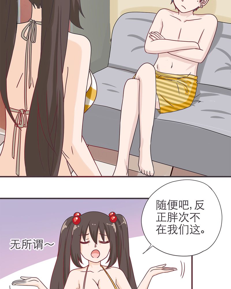 《胖次异闻录Ⅱ》漫画最新章节第17章：免费下拉式在线观看章节第【8】张图片