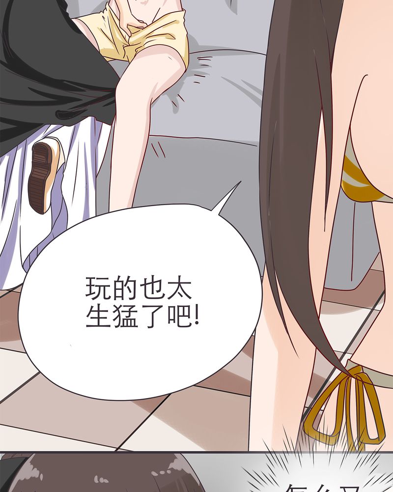 《胖次异闻录Ⅱ》漫画最新章节第17章：免费下拉式在线观看章节第【27】张图片