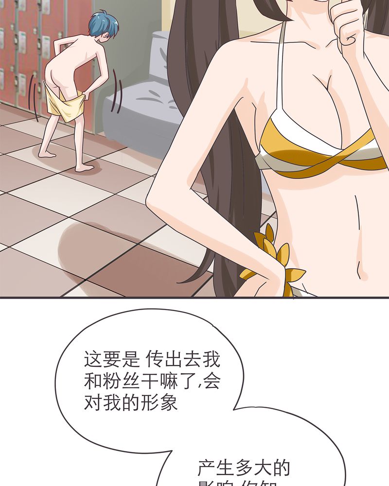 《胖次异闻录Ⅱ》漫画最新章节第17章：免费下拉式在线观看章节第【13】张图片