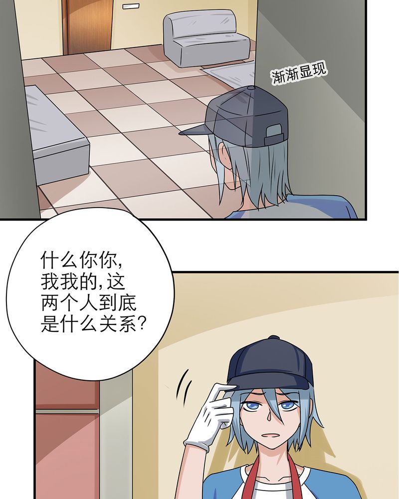 《胖次异闻录Ⅱ》漫画最新章节第17章：免费下拉式在线观看章节第【4】张图片