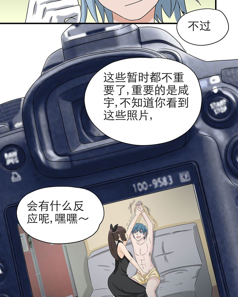 《胖次异闻录Ⅱ》漫画最新章节第17章：免费下拉式在线观看章节第【2】张图片