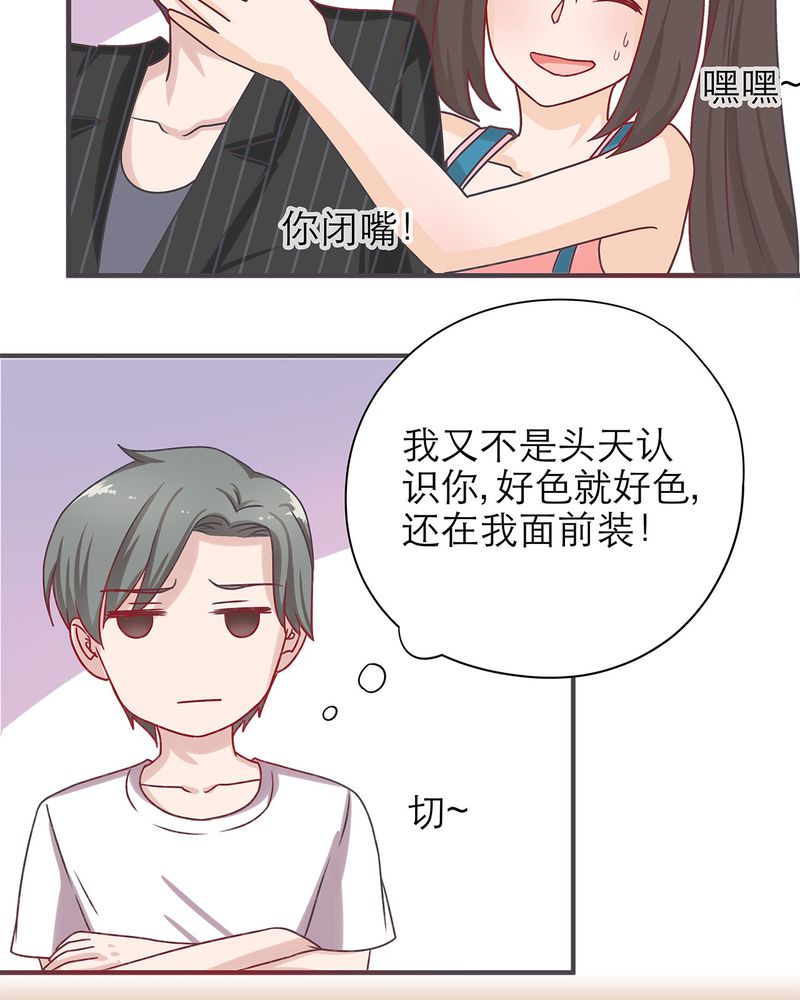 《胖次异闻录Ⅱ》漫画最新章节第18章：免费下拉式在线观看章节第【7】张图片