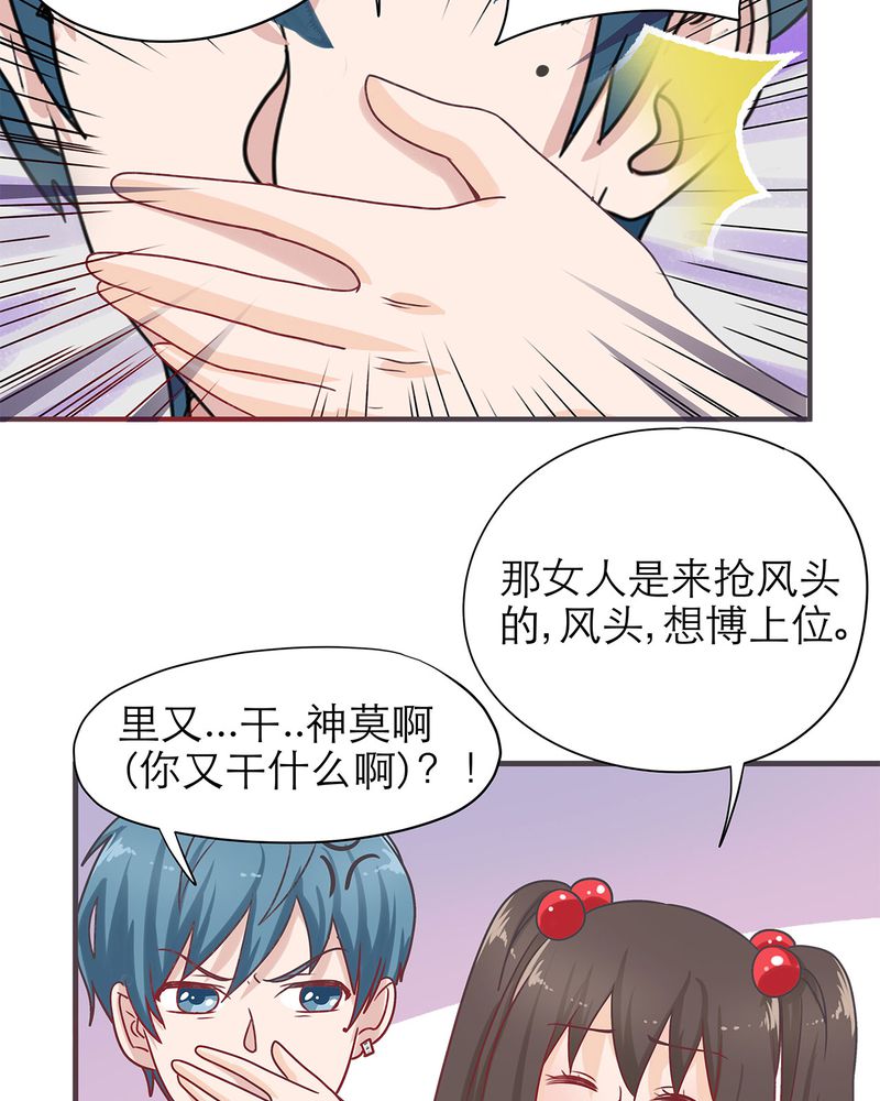 《胖次异闻录Ⅱ》漫画最新章节第18章：免费下拉式在线观看章节第【8】张图片