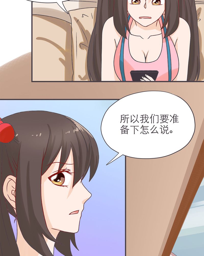 《胖次异闻录Ⅱ》漫画最新章节第18章：免费下拉式在线观看章节第【3】张图片