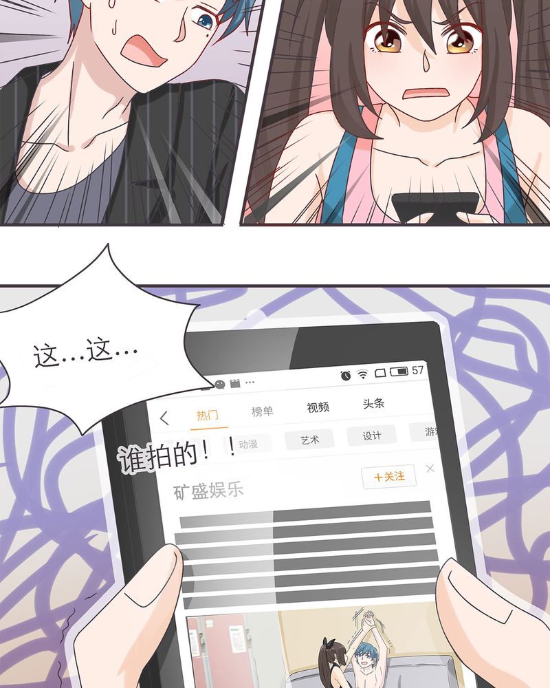 《胖次异闻录Ⅱ》漫画最新章节第18章：免费下拉式在线观看章节第【14】张图片