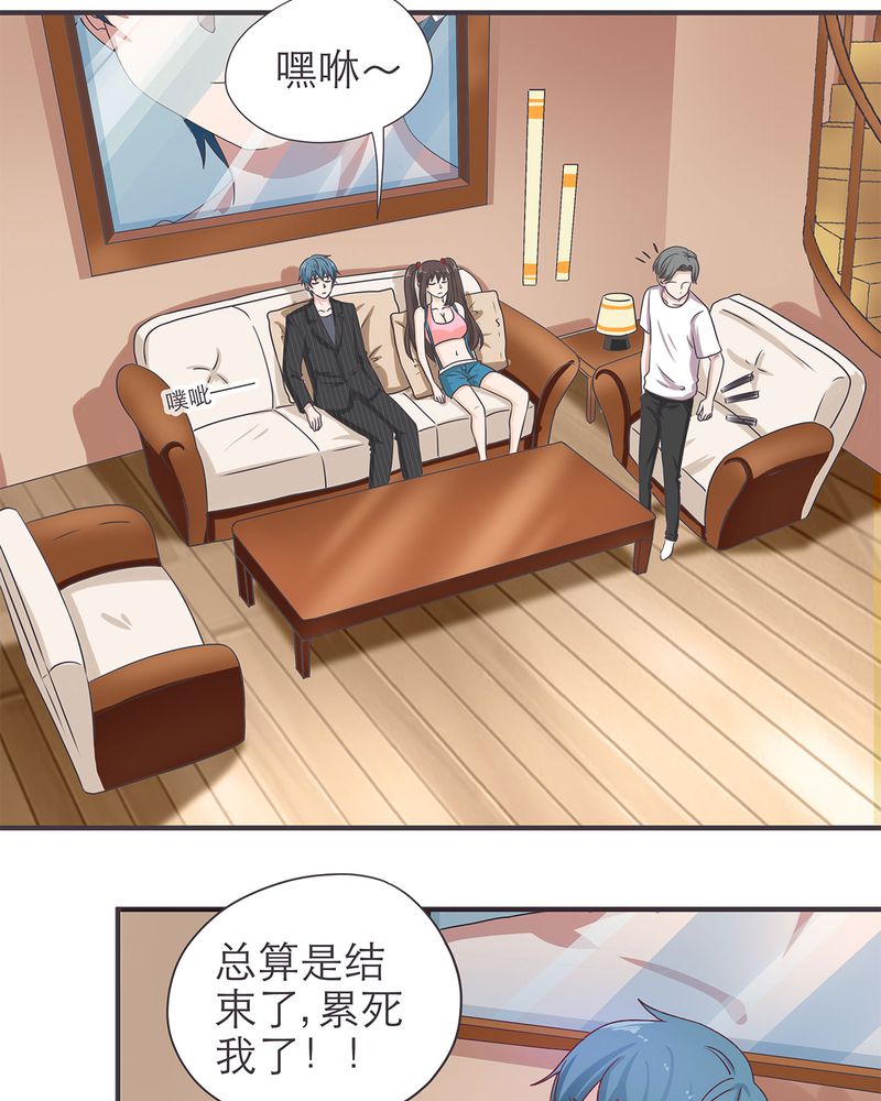 《胖次异闻录Ⅱ》漫画最新章节第18章：免费下拉式在线观看章节第【24】张图片