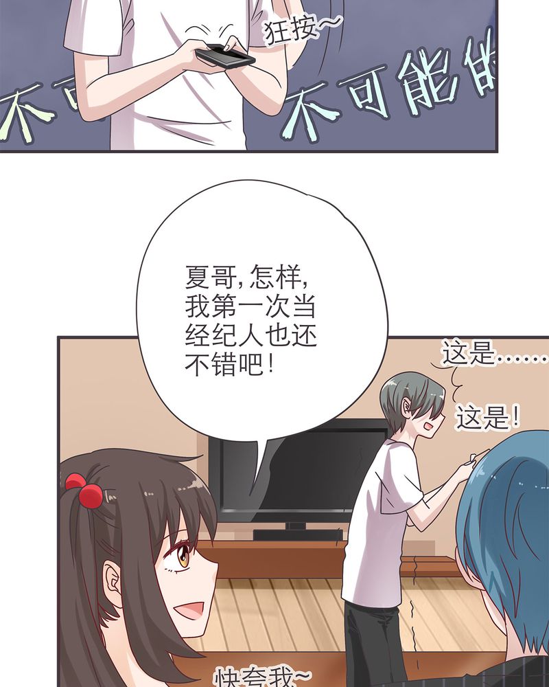 《胖次异闻录Ⅱ》漫画最新章节第18章：免费下拉式在线观看章节第【19】张图片