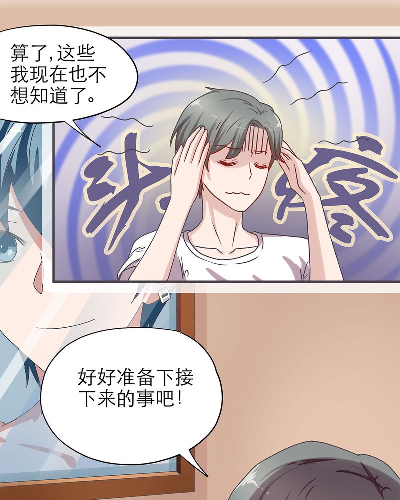 《胖次异闻录Ⅱ》漫画最新章节第18章：免费下拉式在线观看章节第【6】张图片