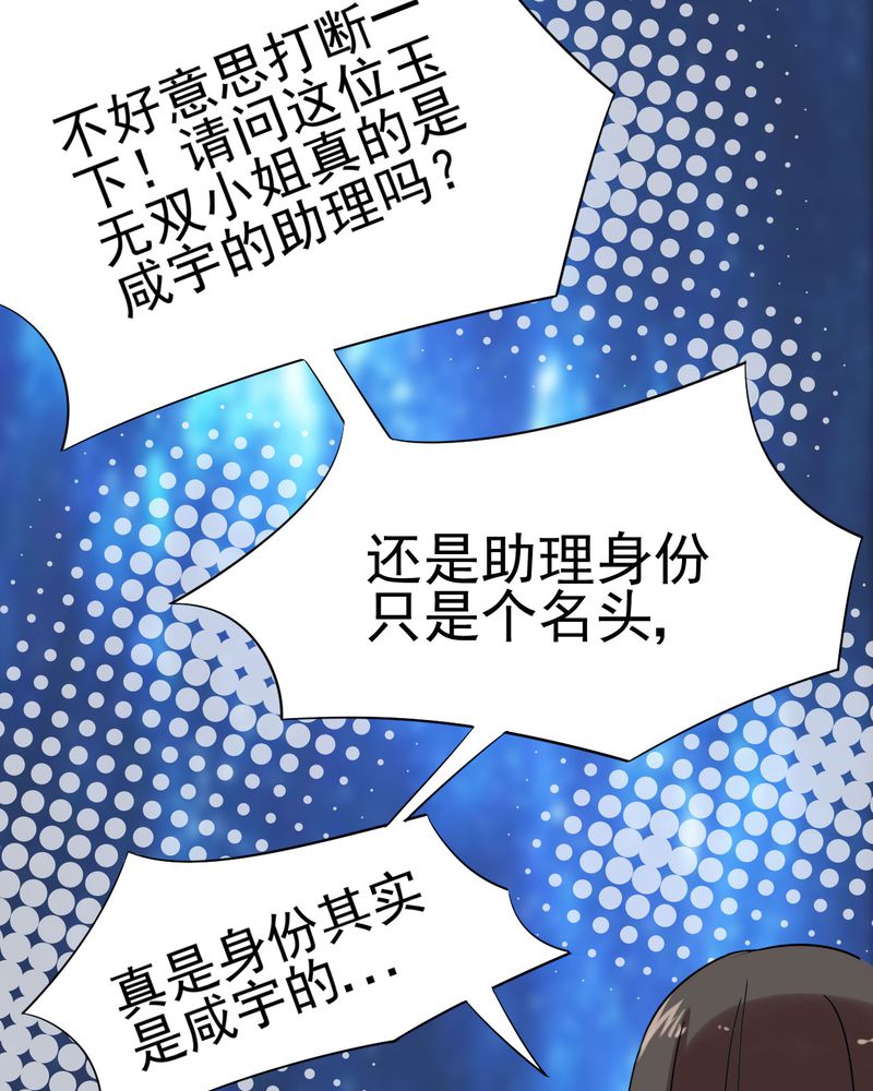 《胖次异闻录Ⅱ》漫画最新章节第19章：免费下拉式在线观看章节第【32】张图片