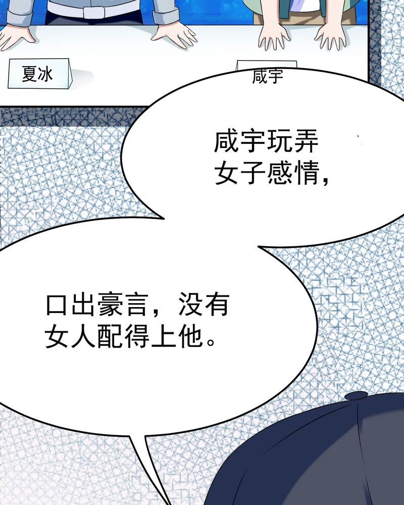 《胖次异闻录Ⅱ》漫画最新章节第19章：免费下拉式在线观看章节第【21】张图片