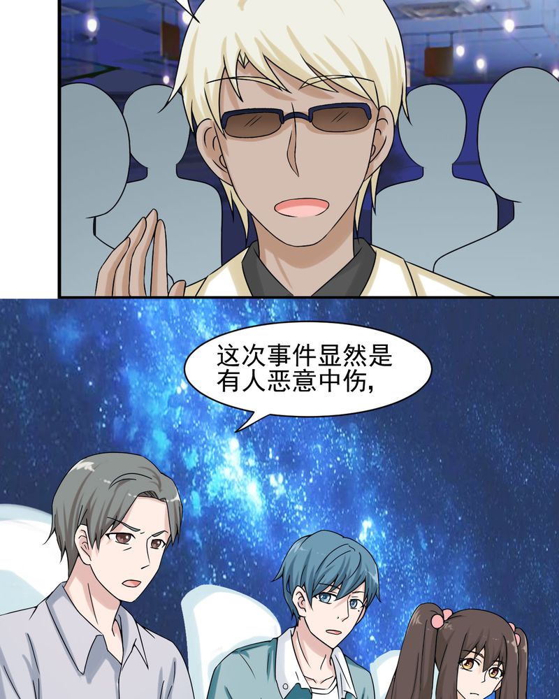 《胖次异闻录Ⅱ》漫画最新章节第19章：免费下拉式在线观看章节第【35】张图片