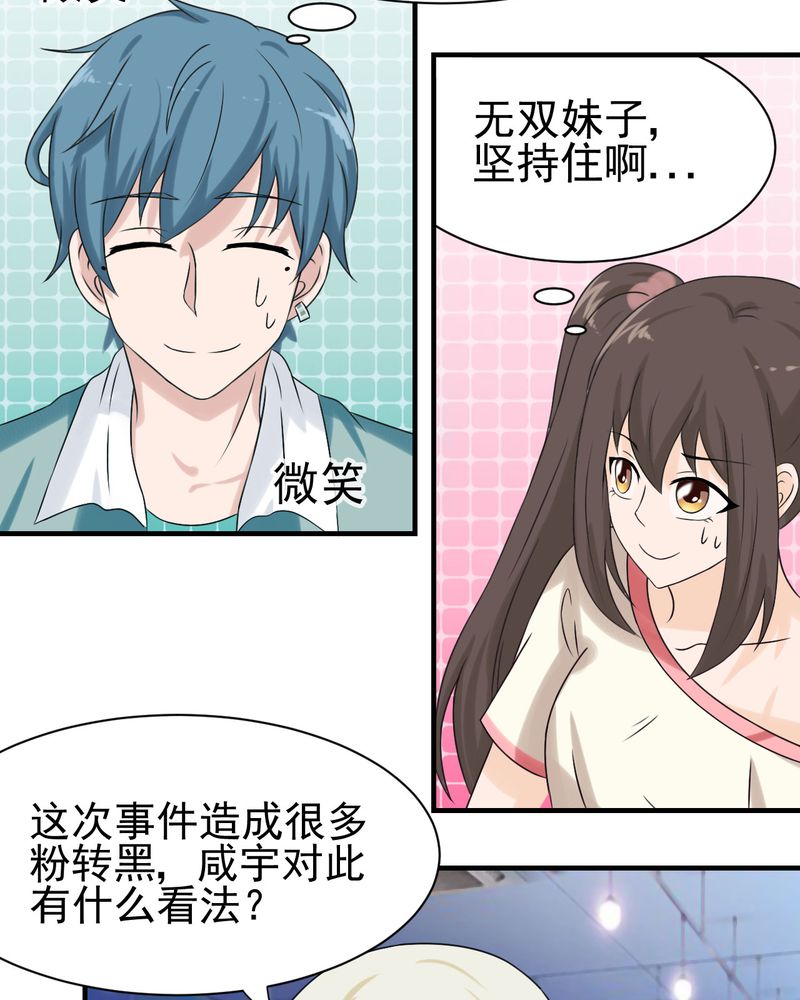 《胖次异闻录Ⅱ》漫画最新章节第19章：免费下拉式在线观看章节第【36】张图片