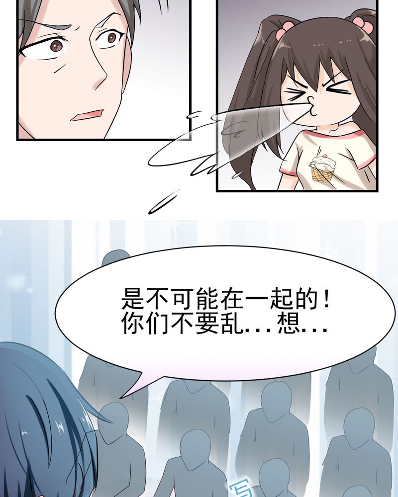 《胖次异闻录Ⅱ》漫画最新章节第19章：免费下拉式在线观看章节第【25】张图片