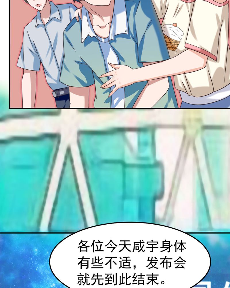 《胖次异闻录Ⅱ》漫画最新章节第19章：免费下拉式在线观看章节第【12】张图片