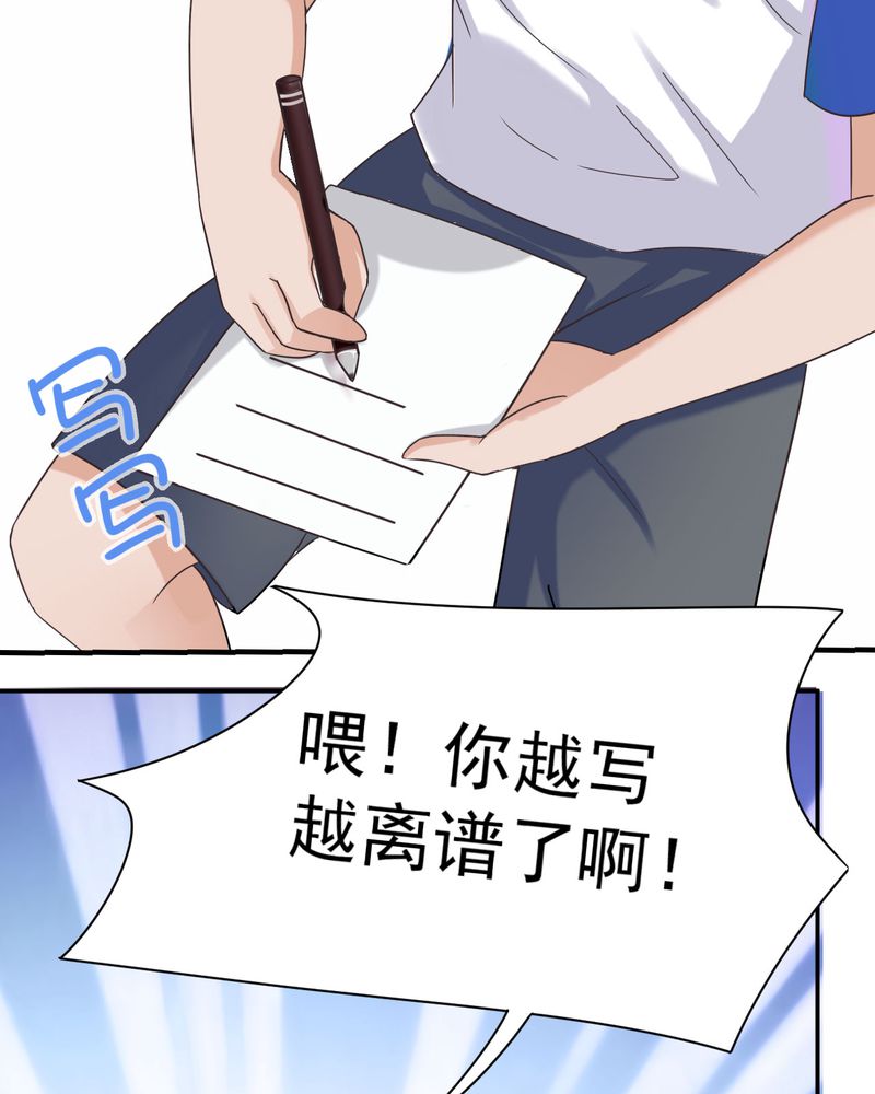 《胖次异闻录Ⅱ》漫画最新章节第19章：免费下拉式在线观看章节第【15】张图片