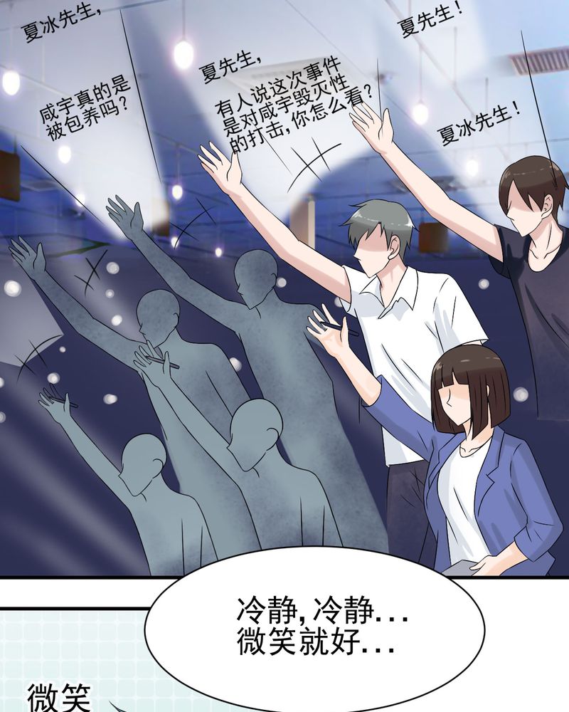 《胖次异闻录Ⅱ》漫画最新章节第19章：免费下拉式在线观看章节第【37】张图片