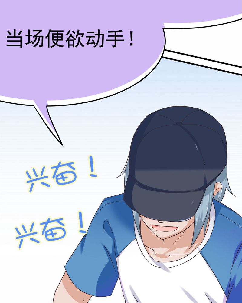 《胖次异闻录Ⅱ》漫画最新章节第19章：免费下拉式在线观看章节第【16】张图片