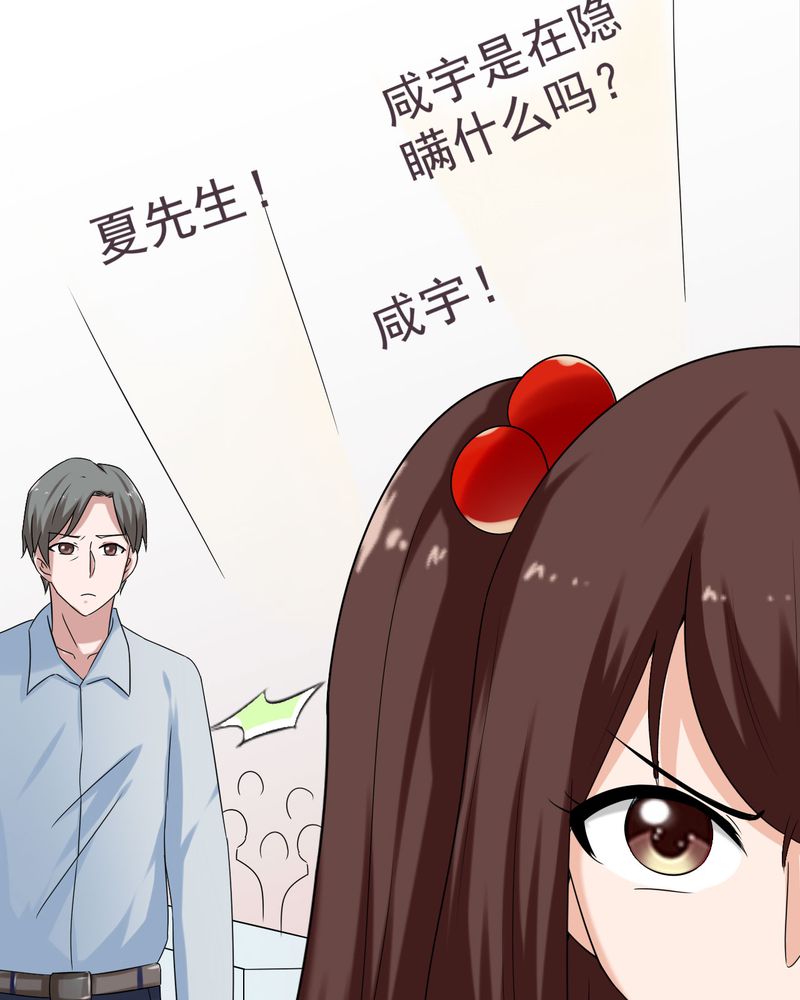 《胖次异闻录Ⅱ》漫画最新章节第19章：免费下拉式在线观看章节第【10】张图片