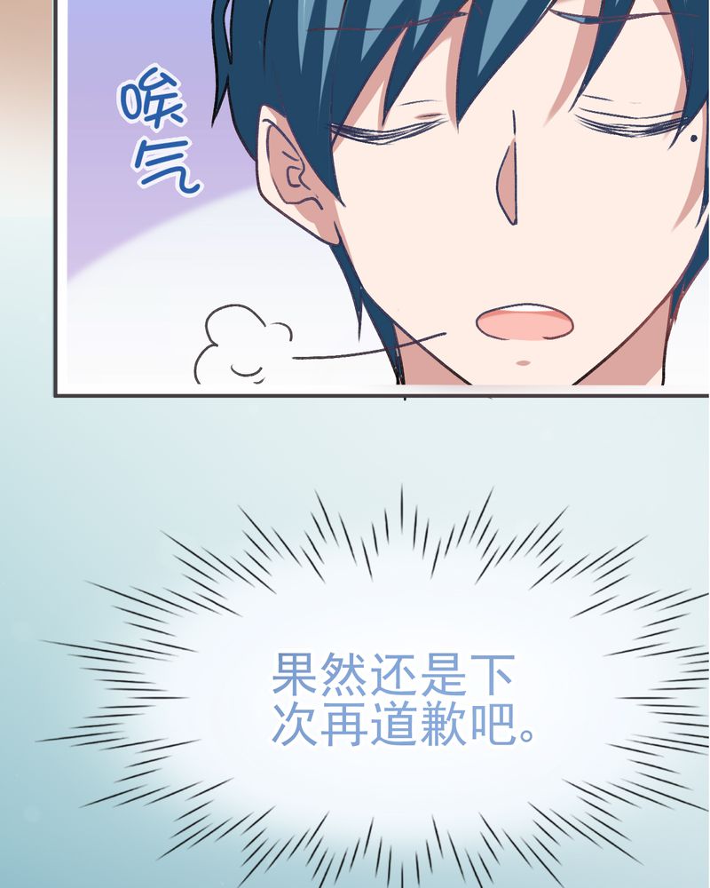 《胖次异闻录Ⅱ》漫画最新章节第20章：免费下拉式在线观看章节第【24】张图片