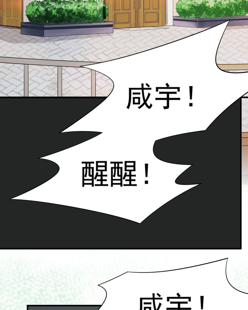 《胖次异闻录Ⅱ》漫画最新章节第21章：免费下拉式在线观看章节第【17】张图片