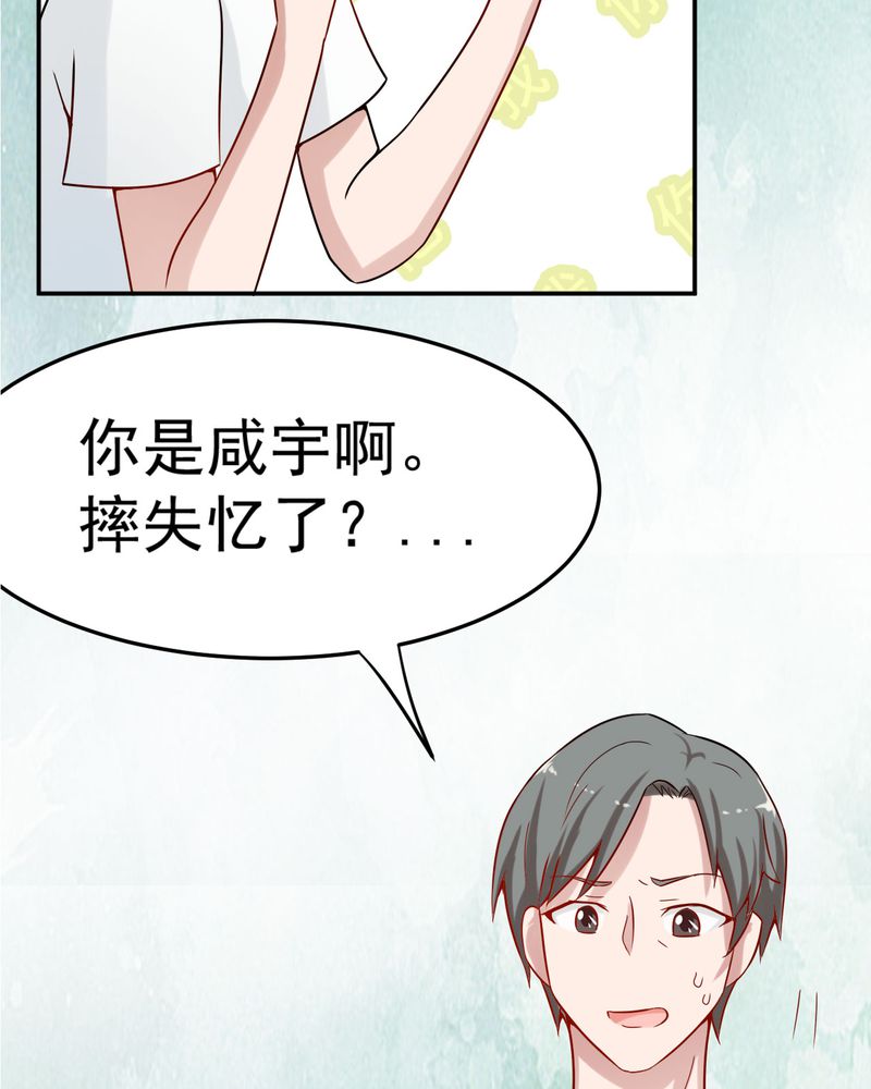 《胖次异闻录Ⅱ》漫画最新章节第21章：免费下拉式在线观看章节第【6】张图片