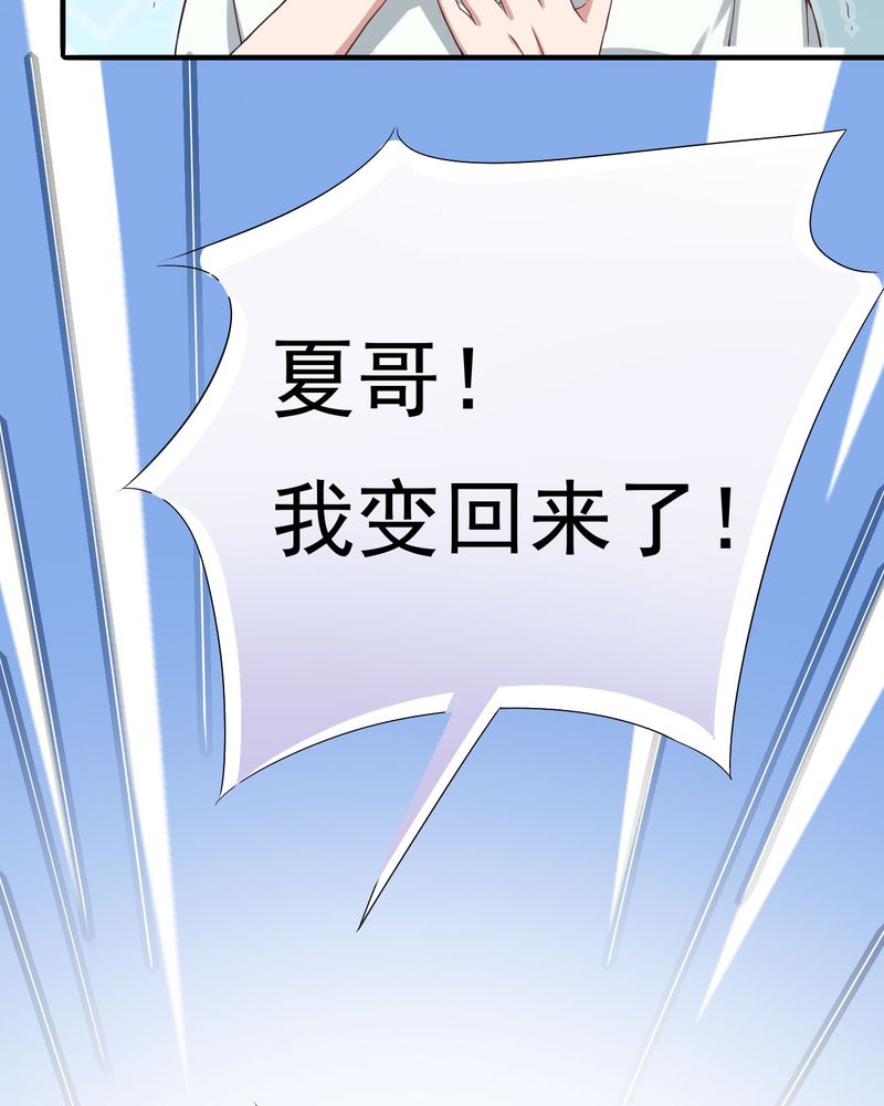 《胖次异闻录Ⅱ》漫画最新章节第21章：免费下拉式在线观看章节第【3】张图片