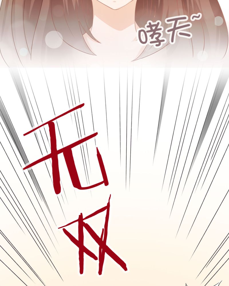 《胖次异闻录Ⅱ》漫画最新章节第21章：免费下拉式在线观看章节第【26】张图片