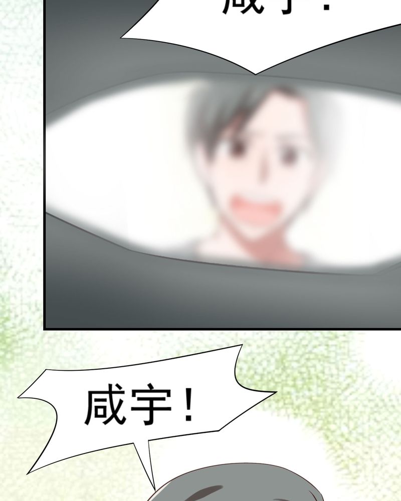 《胖次异闻录Ⅱ》漫画最新章节第21章：免费下拉式在线观看章节第【16】张图片