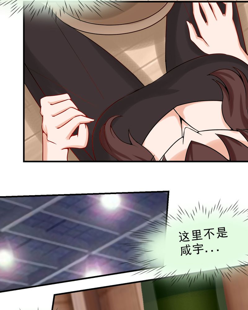 《胖次异闻录Ⅱ》漫画最新章节第22章：免费下拉式在线观看章节第【11】张图片