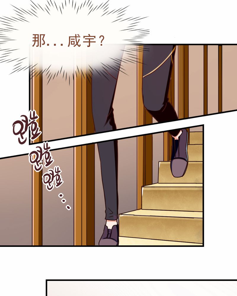 《胖次异闻录Ⅱ》漫画最新章节第22章：免费下拉式在线观看章节第【7】张图片