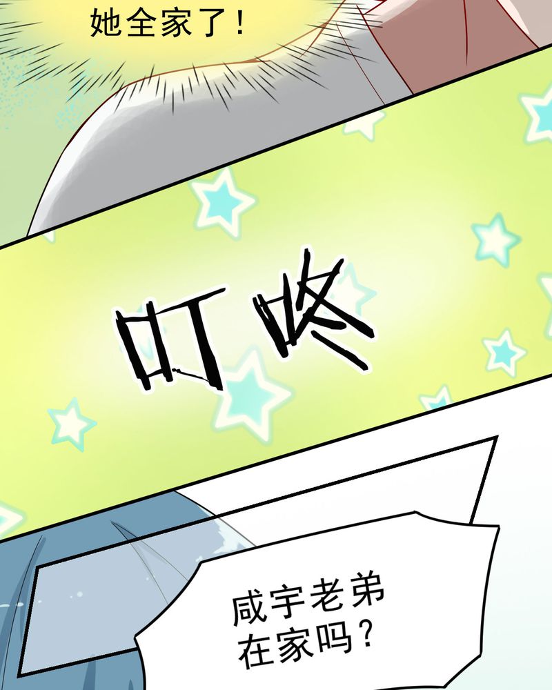 《胖次异闻录Ⅱ》漫画最新章节第22章：免费下拉式在线观看章节第【20】张图片