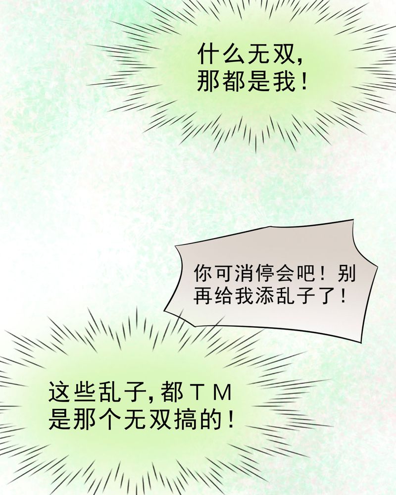 《胖次异闻录Ⅱ》漫画最新章节第22章：免费下拉式在线观看章节第【24】张图片