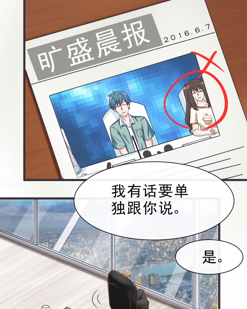 《胖次异闻录Ⅱ》漫画最新章节第23章：免费下拉式在线观看章节第【3】张图片