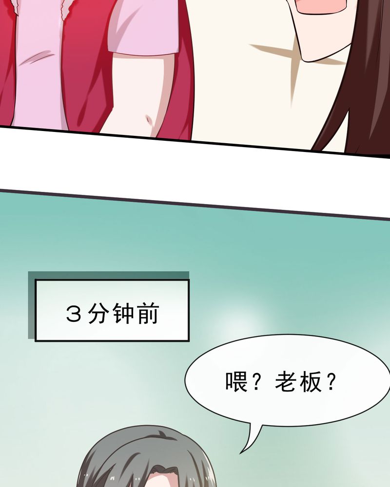 《胖次异闻录Ⅱ》漫画最新章节第23章：免费下拉式在线观看章节第【5】张图片