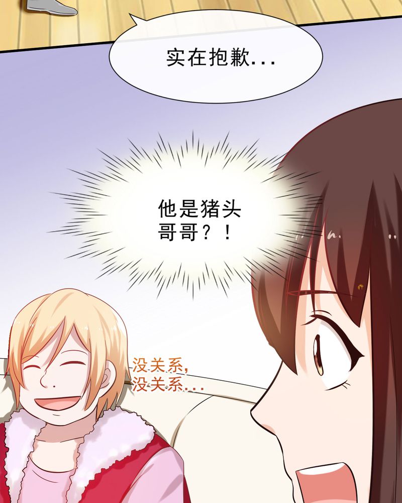 《胖次异闻录Ⅱ》漫画最新章节第23章：免费下拉式在线观看章节第【6】张图片