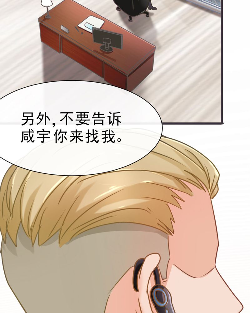 《胖次异闻录Ⅱ》漫画最新章节第23章：免费下拉式在线观看章节第【2】张图片