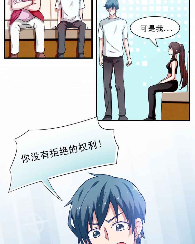 《胖次异闻录Ⅱ》漫画最新章节第23章：免费下拉式在线观看章节第【17】张图片