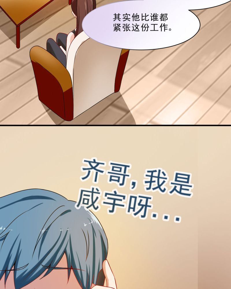 《胖次异闻录Ⅱ》漫画最新章节第23章：免费下拉式在线观看章节第【10】张图片