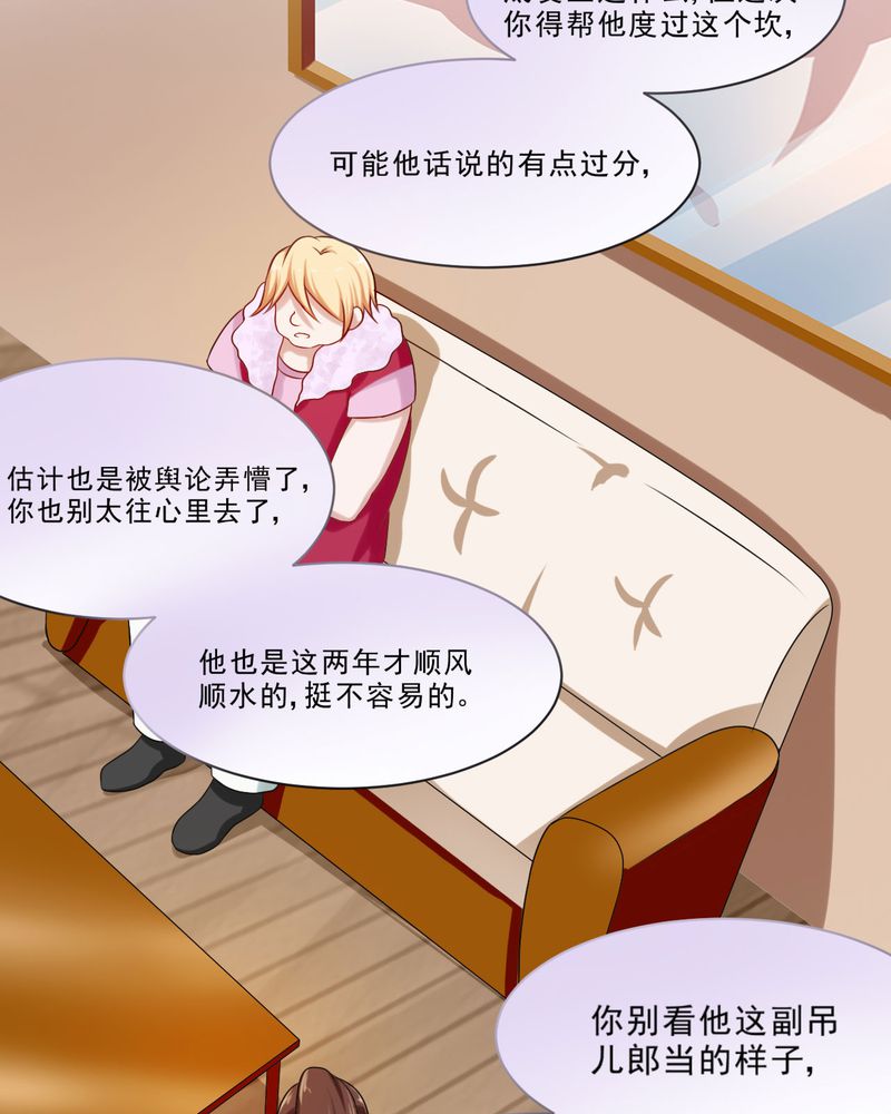 《胖次异闻录Ⅱ》漫画最新章节第23章：免费下拉式在线观看章节第【11】张图片