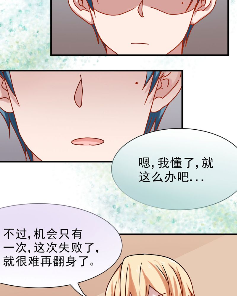 《胖次异闻录Ⅱ》漫画最新章节第23章：免费下拉式在线观看章节第【19】张图片