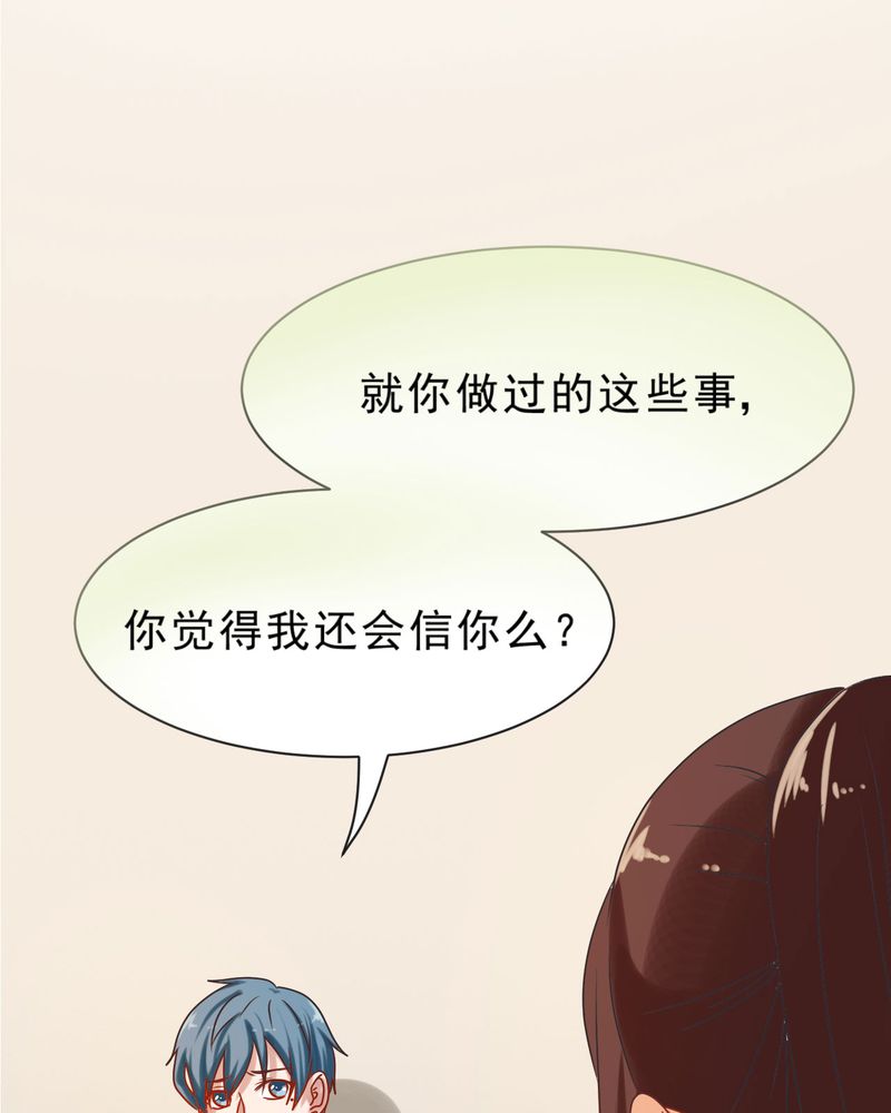 《胖次异闻录Ⅱ》漫画最新章节第24章：免费下拉式在线观看章节第【2】张图片